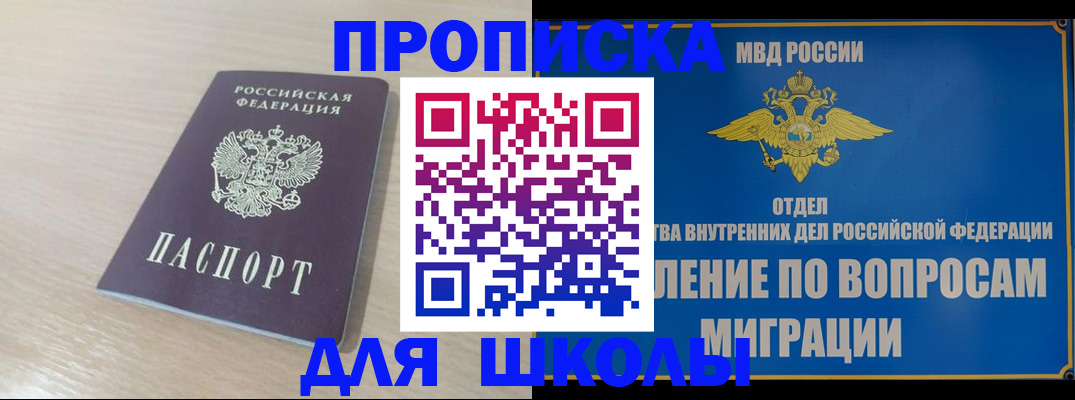 прописка для кредита в Ессентуках